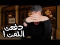 المشروع اللي بدأ بحلم وانتهى بكارثة
