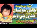 Jani munsan kawar ji weyo  fozia soomro  sindhi hits old song  best sindhi song  tp sindhi