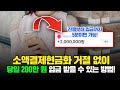 소액결제현금화 휴대폰만 있다면 누구나 대출이력 남지 않게 당일 5분 내로 현금 마련하는 방법!