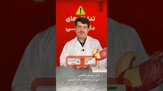 فاموتیدین و امپرازول: مقایسه عوارض جانبی و...