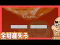 【悲報】ラピスラズリ探し、渓谷で全財産失う【マインクラフト#09】