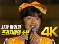 [4K 60FPS] 시가 마리코(志賀真理子) - 프리지아의 소년(フリージアの少年) 1986 4K AI Upscaling