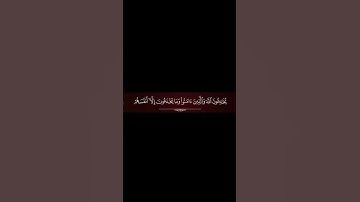 الم ذلك الكتاب لا ريب فيه هدى للمتقين #سورة_البقرة #علاء_عقل