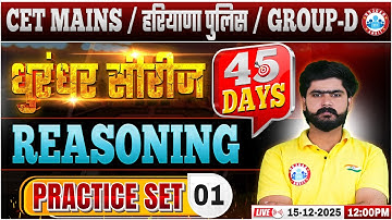 HSSC CET Mains Reasoning Classes 2025 | Haryana Police/Group D Reasoning Practice Set 01 By RWA