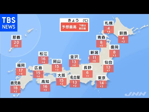 【12月21日 朝 気象情報】これからの天気