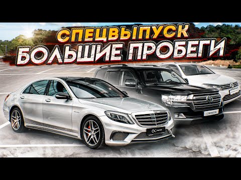 Видео: СПЕЦВЫПУСК! ОЧЕНЬ БОЛЬШИЕ ПРОБЕГИ! (ВЕСЁЛЫЕ ОБЪЯВЛЕНИЯ - AUTO.RU)