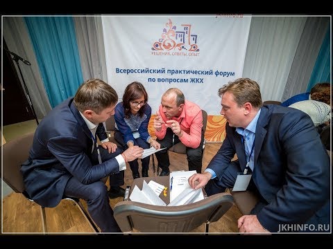 Деловая игра на конференции