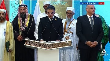 ختام النسخة 32 من مسابقة القرآن الكريم العالمية #قران_كريم _ 10_12_2015م _ 1447ه