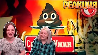 видео: ТРЭШ-ОБЗОР: Званый ужин (Шоу отбивающее аппетит) | РЕАКЦИЯ НА @Chuck Review | картинка: ТРЭШ-ОБЗОР: Званый ужин (Шоу отбивающее аппетит) | РЕАКЦИЯ НА @Chuck Review |
