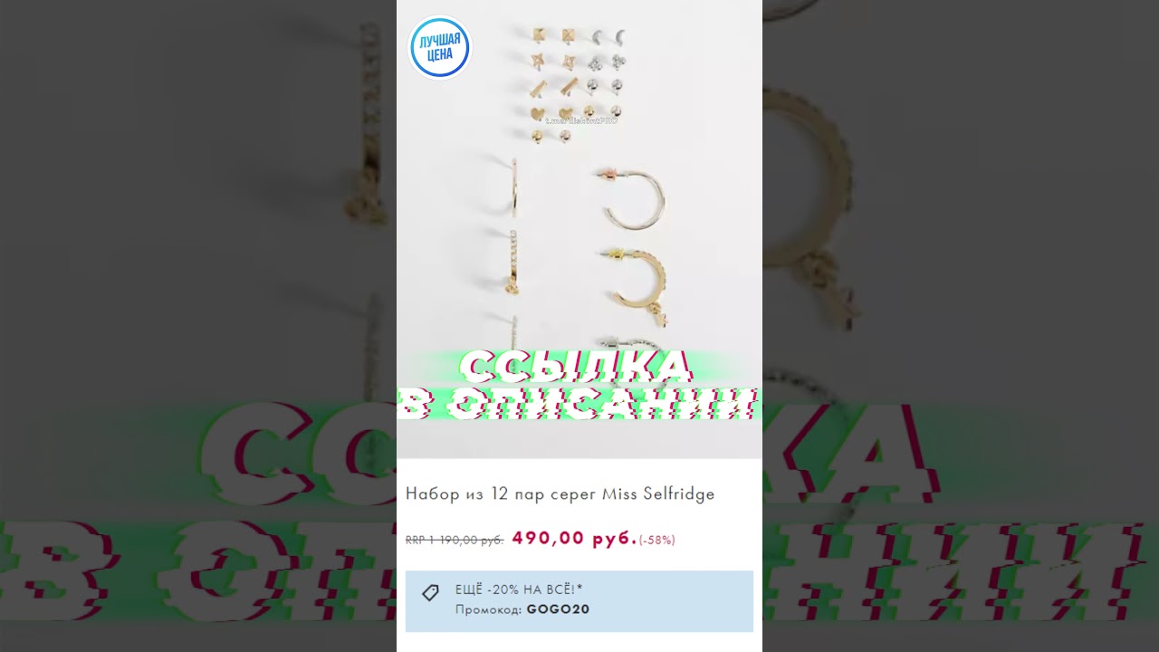 Набор из 12 пар серег Miss Selfridge | ASOS