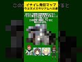 イナイレ発狂マップ「ウミガメスタジアムへの道」 #イナイレ #イナズマイレブン