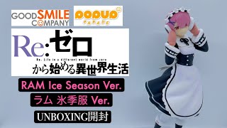 GOODSMILE COMPANY POP UP PARADE Re:ZERO - RAM Ice Season Ver. [ ラム 氷季服 Ver. ] UNBOXING