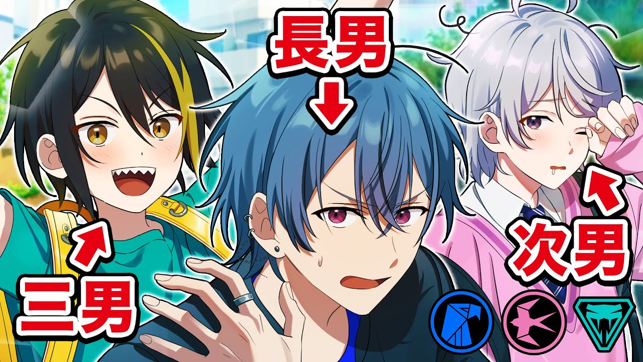 三兄弟になりました