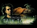 Обзор фильма &quot;Два, Три, Демон, Приди!&quot; [#сгонялпосмотрел] - KinoKiller