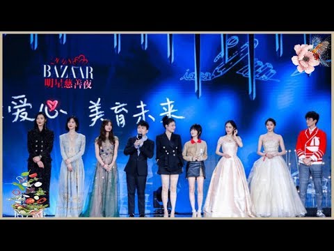 2018芭莎明星慈善夜起航 为爱坚守16年