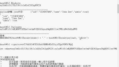 php實驗:php&jwt(JSON Web Token) 如何產生jwt token