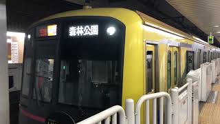 東急5050系4000番台渋谷ヒカリエ塗装　発車