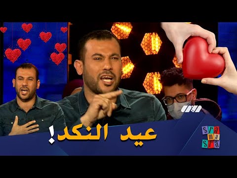 الاعلامي المصري حمدي شجيع ينفعل عيد الحب مناسبة قبيحة