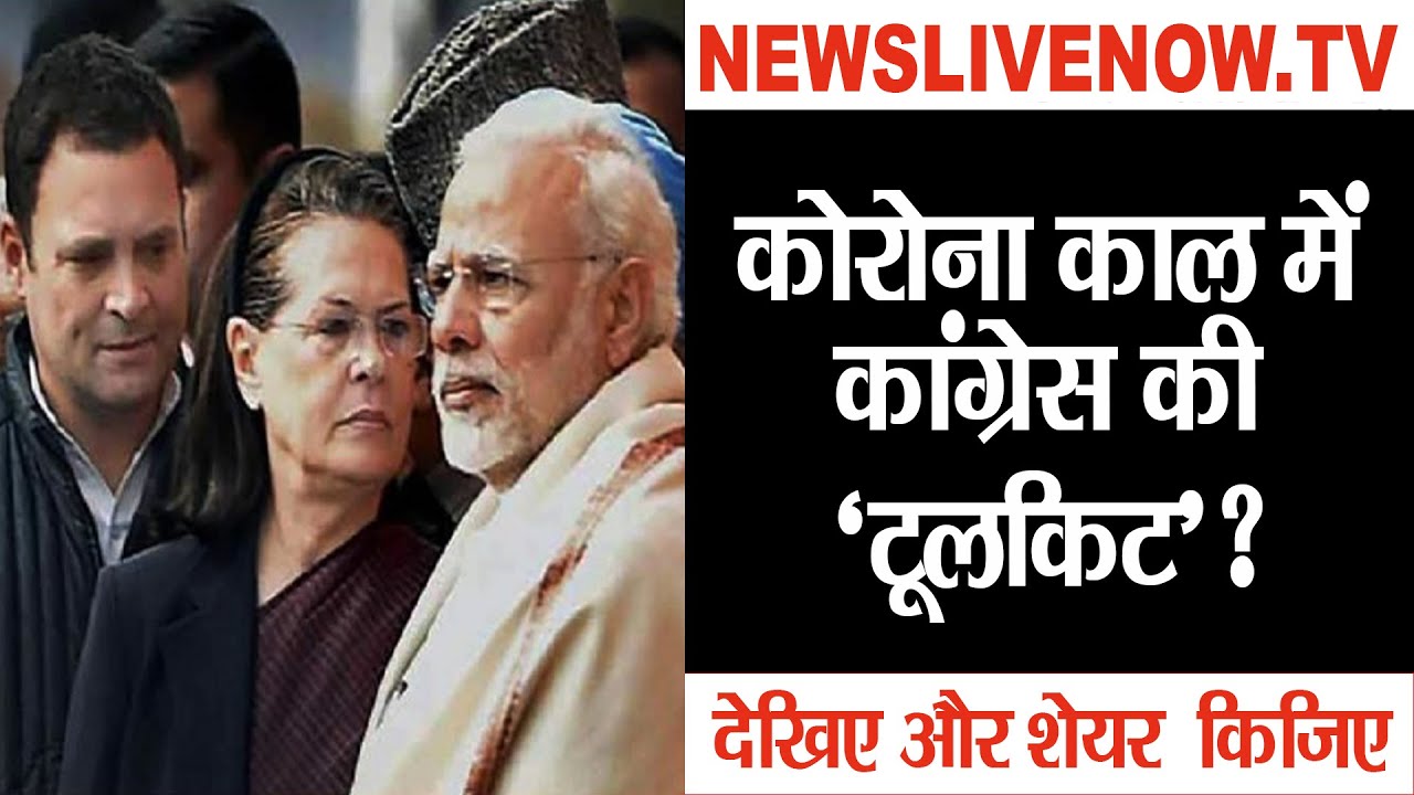 Congress toolkit controversy