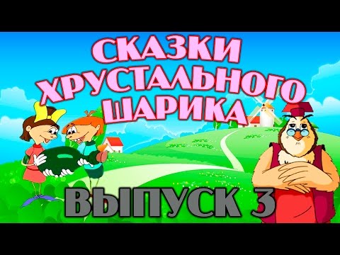 Новогоднее Путешествие Тетушки Совы
