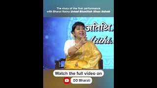 The story of the first performance with Bharat Ratna Ustad Bismillah Khan Sahab.