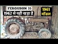 60 साल से यही खडा है 1961 MODEL  massey Ferguson 35 1साल चलाया बस देखिये