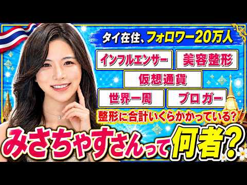 みさちゃすチャンネル - YouTube