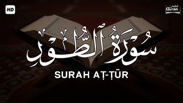 سورة الطور كاملة مكررة❤️تلاوه ساكنه كسكون الليل😴🎧|| محمد هشام ||