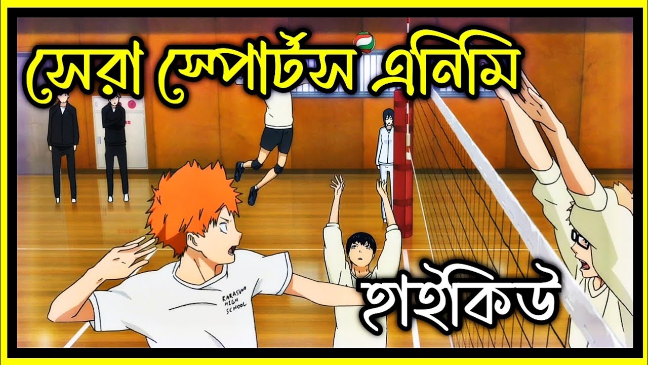 Haikyuu Season 4 Episode 3 – REFLECTION