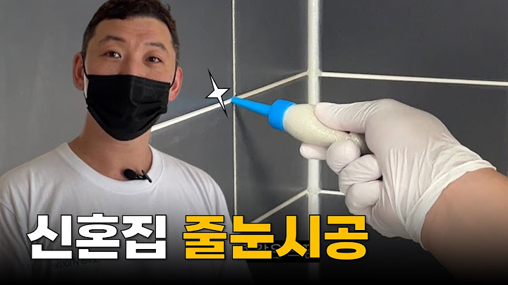 두근두근🥰신혼집 이사준비! 줄눈시공은 필수죠!