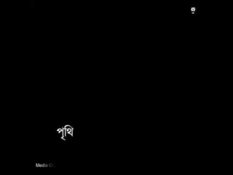 Bengali Meaning Of Rear