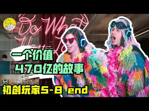 全球最大共享辦公空間wework「墮落史」,真實事件改編《初創玩家 we crashed》part2 | 美劇 | 哇薩比抓馬Wasabi Drama