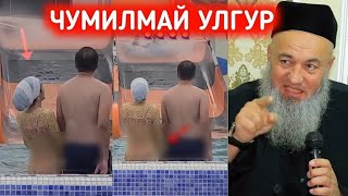 ХОТИНИНГА ИШТОН КИЙДИР ИФЛОС|• ДОМЛА ЖУДА КАТТИК ГАПИРДИЛАР