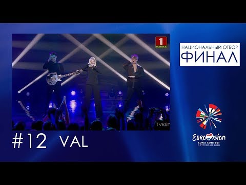 №12. VAL - "Да вiдна"