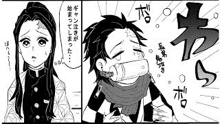 Mp3 تحميل 鬼滅の刃漫画90話 أغنية تحميل موسيقى Mp3 تحميل 鬼滅の刃漫画90話 أغنية تحميل موسيقى