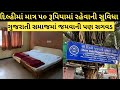 Gujarati samaj delhi room rates price per night  room booking in delhi lowest price