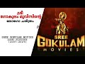 Sree gokulam movies logo history  2007  2019  gokulam gopalan  logo history  malayalam