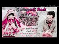 Chadhate laganiya a jan dj mayank rock Mp3 Song