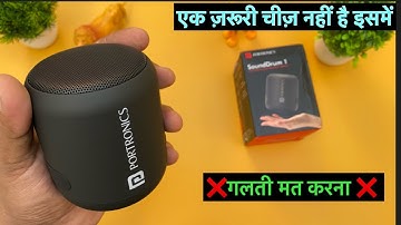 Portronics Sound Drum 1 10watt || Unboxing Review And Sound Test ⚡️