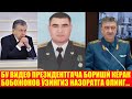 БУ ВИДЕО ПРЕЗИДЕНТГАЧА БОРИШ КЕРАК ВАЗИЯТ ЖИДДИЙ—БОБОЖОНОВ ЎЗИНГИЗ НАЗОРАТГА ОЛИНГ