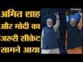 Amit Shah ने Narendra Modi के लिए पर्दे के पीछे क्या काम किए | Kitabwala