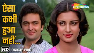 Aisa Kabhie Hua Nahin | Yeh Vaada Raha (1982) | Rishi Kapoor, Poonam Dhillon | Kishore Kumar