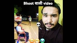 bhoot wala funny 😁 💀|horror story #bhoot #horrorstory #viral #video