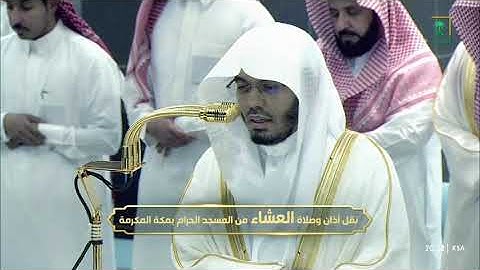 عشاء الجمعة 13 ربيع الأول 1447هـ للشيخ ياسر الدوسري | خواتيم سورة المؤمنون .