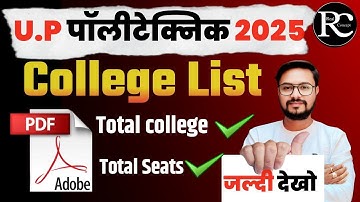 UP Polytechnic College List 2025 | Jeecup Total Seats & College | | Jeecup College List | | RC |