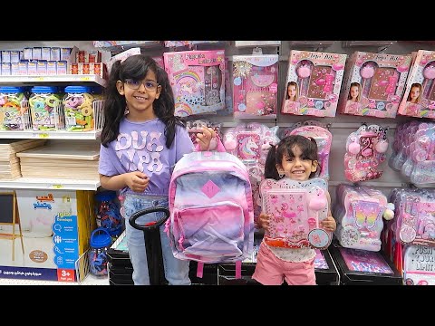  شراء اغراض مدرسية جديدة School Supplies 