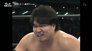5.1.1998 - Satoru Asako vs Yoshinobu Kanemaru