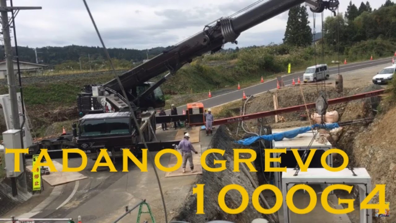 TADANO CREVO 1000G4 (  Lifting and sitting )