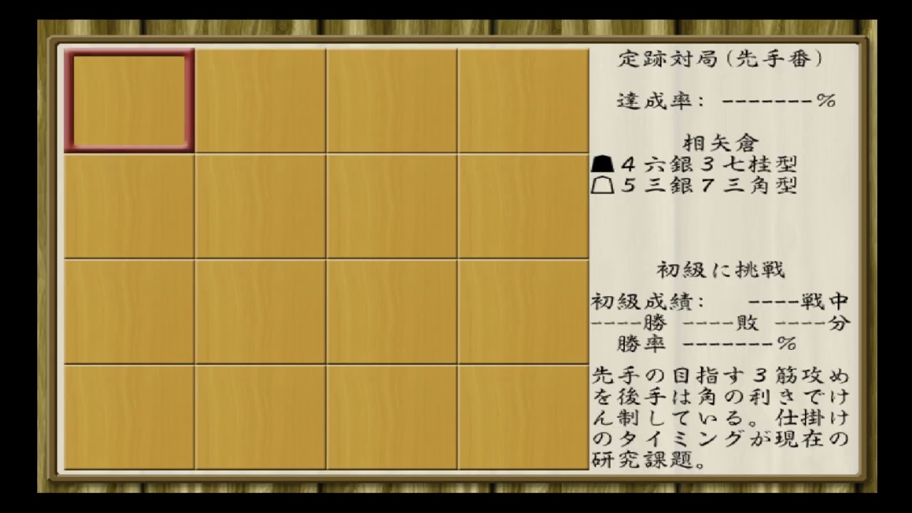 最強 東大将棋3 p706p5g PS2 最強 東大将棋3【ゲーム実況】 - YouTube