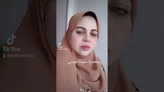 معجزة _سيدنا_موسيالأنبياء اسلاميات ai الذكاء_الاصطناعي